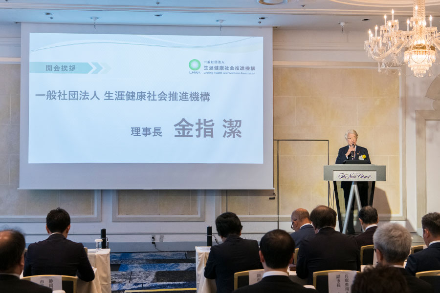 ⽣涯健康社会推進機構 ⾦指理事⻑ 写真2